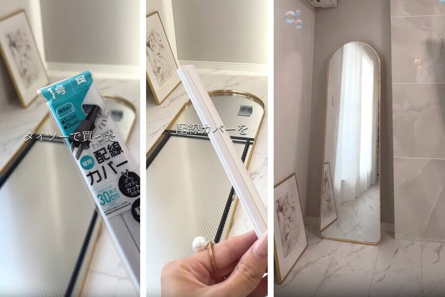 ダイソーの商品を使ったDIY