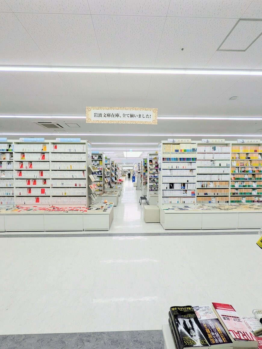 整然と本棚が並ぶ店内