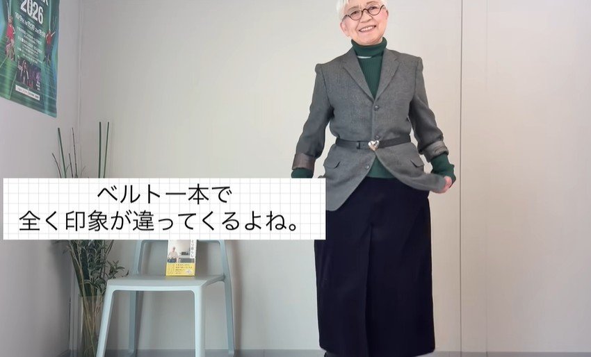 ハートのベルトで丈感を整えたコーデ