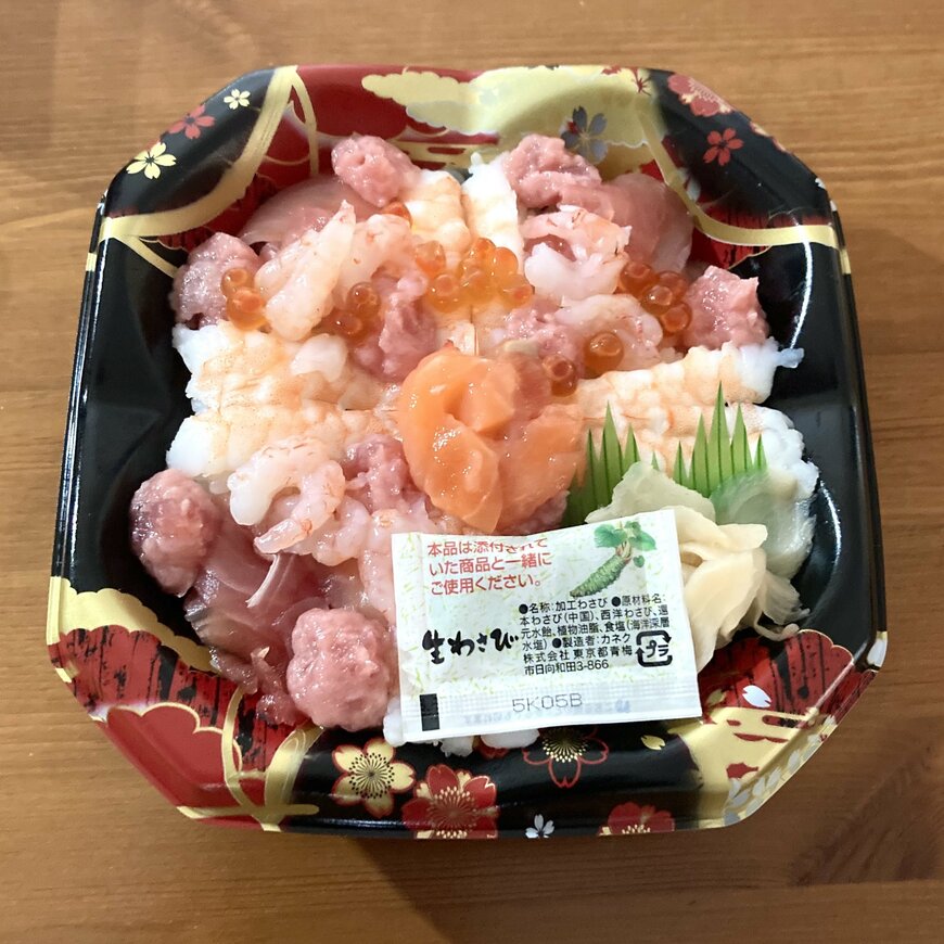 ご褒美に買った海鮮丼