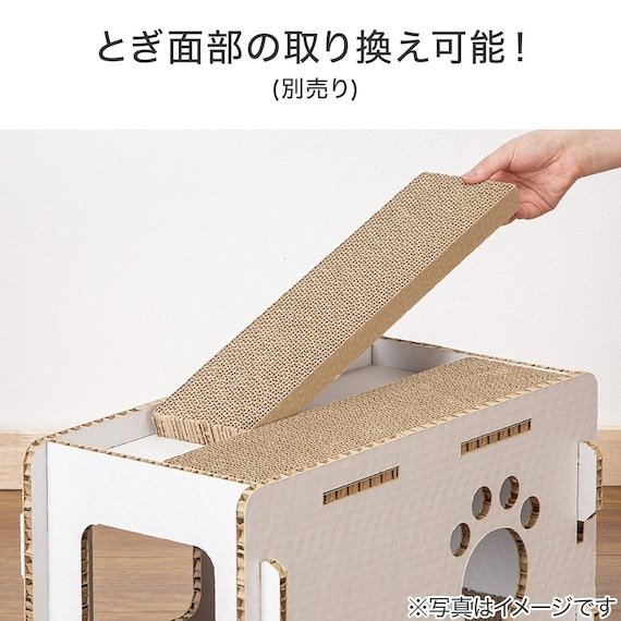 ニトリ公式 爪とぎハウス BOX (ホワイトウォッシュ)