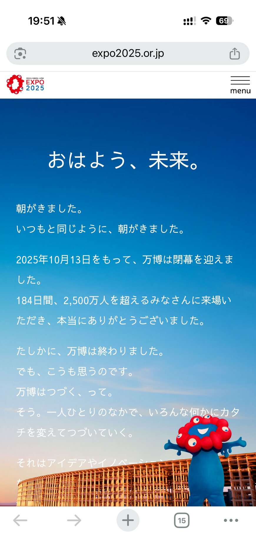 ミャクミャクからのメッセージ