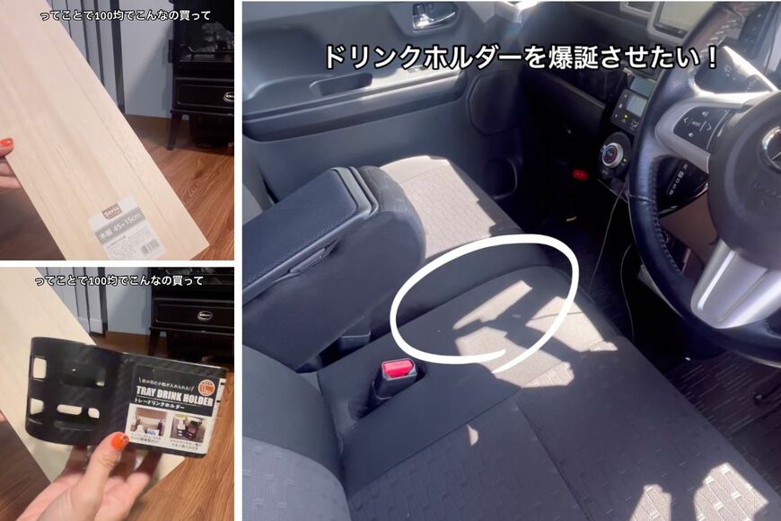 セリアの商品を使ったDIY