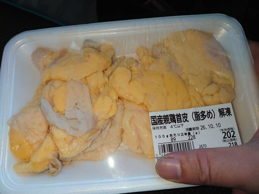 使用した鶏皮と同じもの