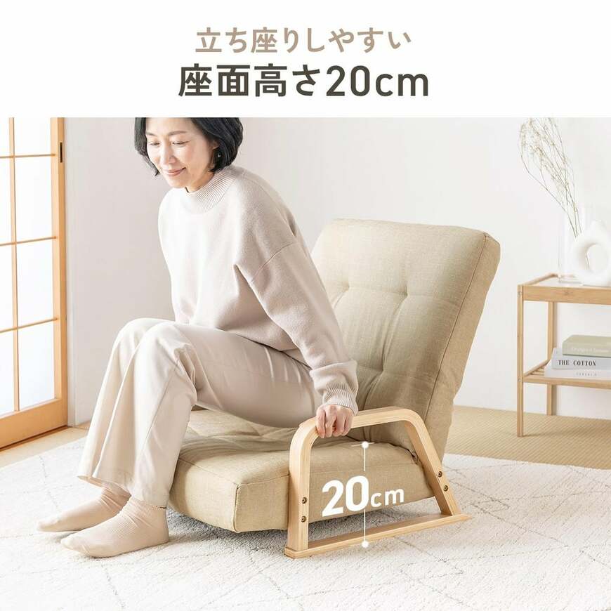 座面高20cmと立ち座りの様子