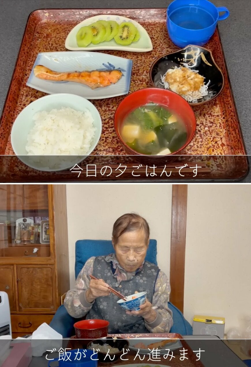94歳のおばあちゃん