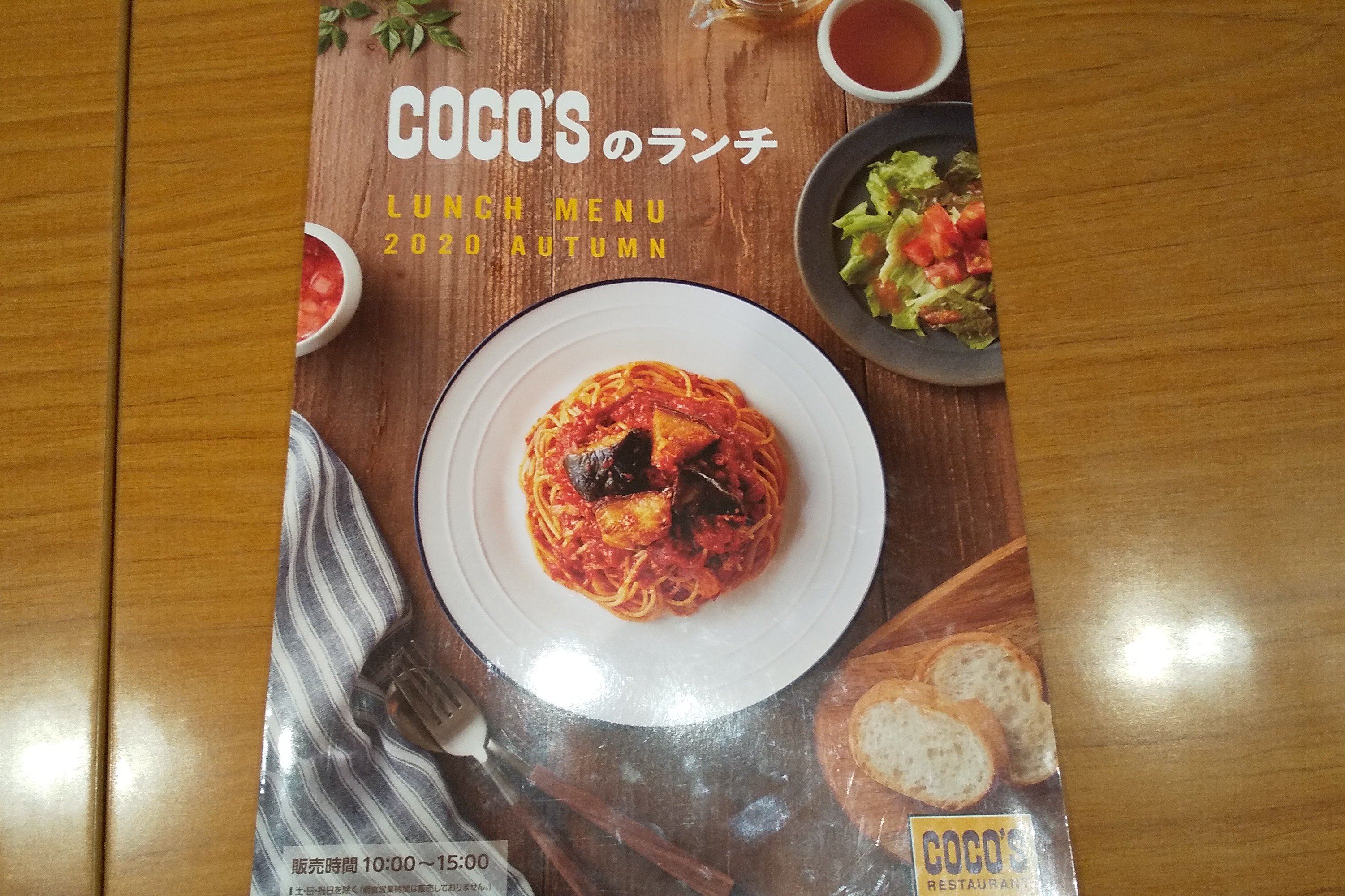 写真 Go To Eat 無限ココス で火がついた ポイント付予約終了も主婦間でランチ再人気 Limo くらしとお金の経済メディア