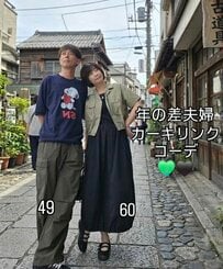 【49歳夫＆60歳妻】全身GUで作る〈カーキリンクコーデ〉がおしゃれ！それぞれの個性を活かした上品な大人リンクコーデが素敵