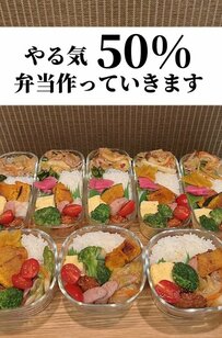 【主婦のやる気50％お弁当記録】回鍋肉が主役！冷食も活用した弁当に「今日も豪華」の声