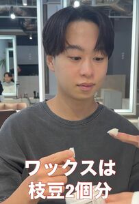 【スタイリング】ワックスでセンターパートに変身した男性！プロが教えるセットの仕方