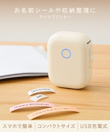 インク不要」3COINSの「ラベルプリンター」3850円で新学期名前シールも 