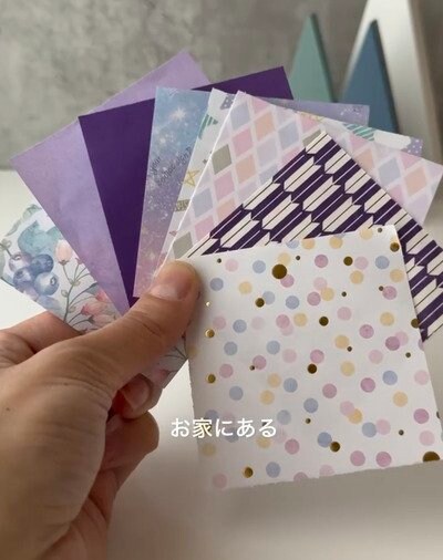 変身前の折り紙