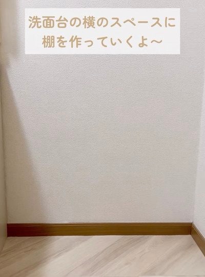 ダイソーの商品を使ったDIY