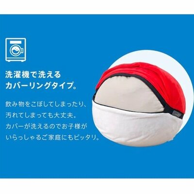ニトリ公式通販ニトリネット モンスターボールオットマン(ポケットモンスター)商品画像