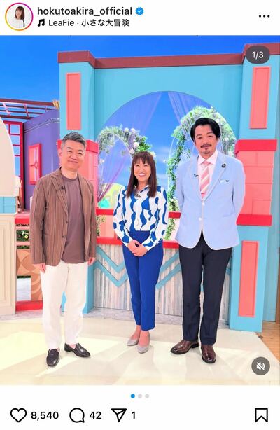 北斗晶のInstagram投稿