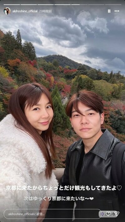 ほしのあきのInstagramストーリーズ投稿