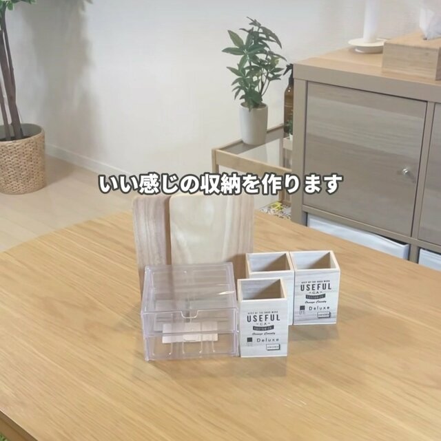 場所を取らずに小物を整理【100均DIY】散らかりやすい小物整理に便利！ダイソーのブックエンドで、オシャレな「卓上ラック」を作る
