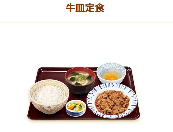 すき家の「牛皿定食」