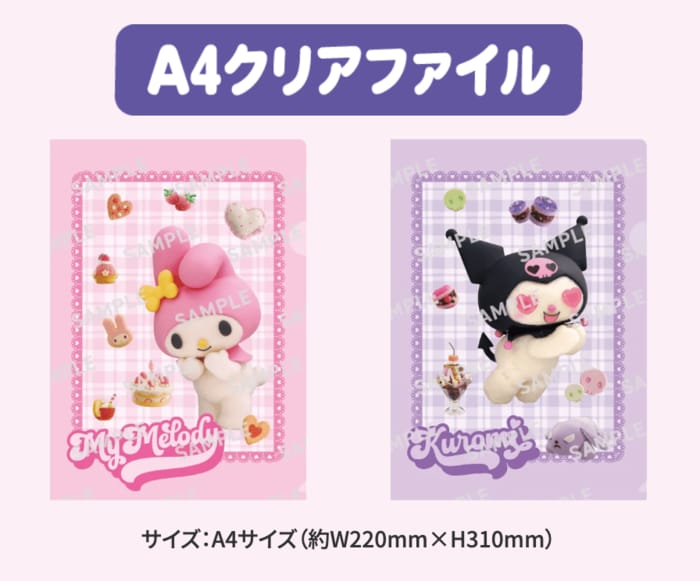 普段使いに便利な「A4クリアファイル」