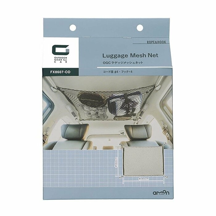 「amon OGC ラゲッジメッシュネット」