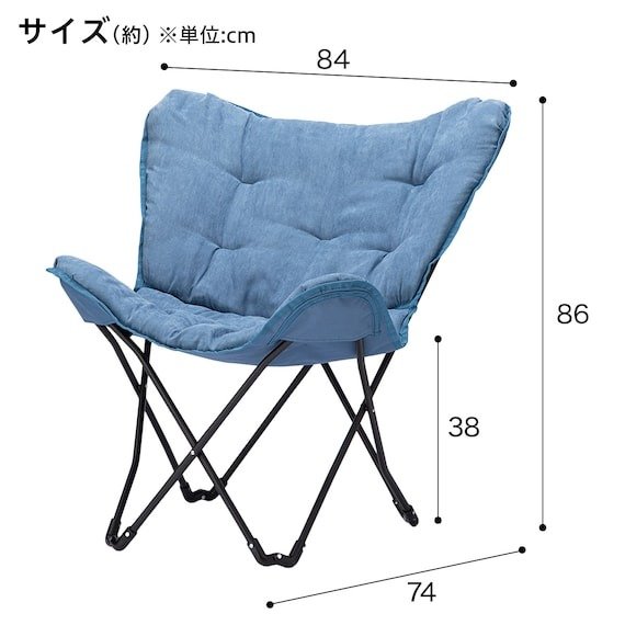 ニトリ公式 洗える&はっ水 バタフライチェア・折りたたみスツールセット