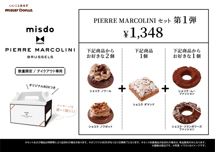 画像出所:PR TIMES