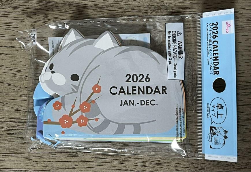 筆者撮影（ダイソー、アニマルダイカットカレンダー（ねこ））