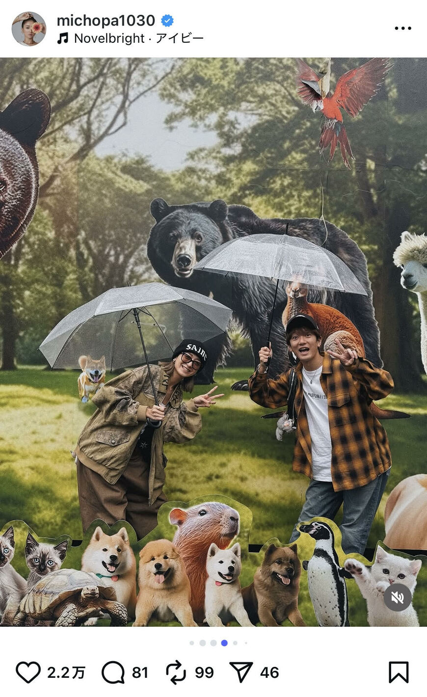 出所：みちょぱ(池田美優)のInstagram（＠michopa1030）参照日2025年10月23日