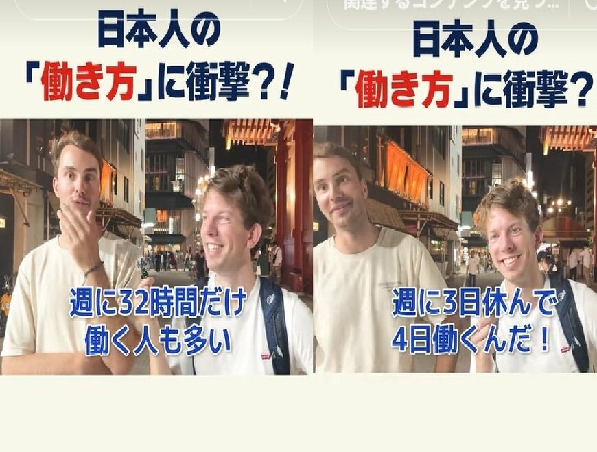 出所：＠foreigner_interview_girl