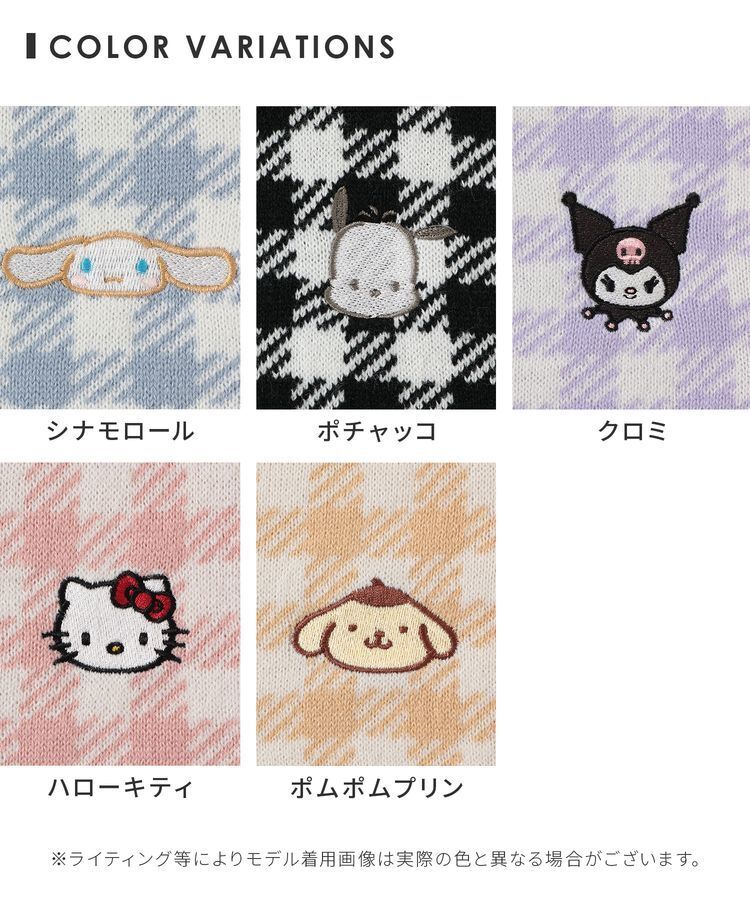 出所：Honeys Online Shop サンリオキャラクターズ／ニットトップス