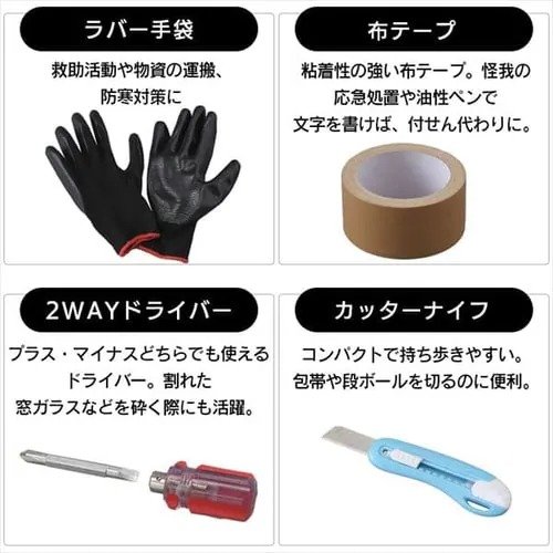 避難先での不便を解消する道具も豊富です