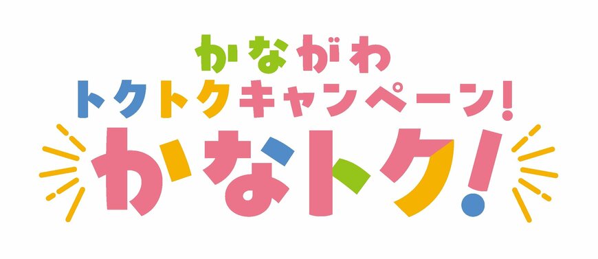 出所：神奈川県
