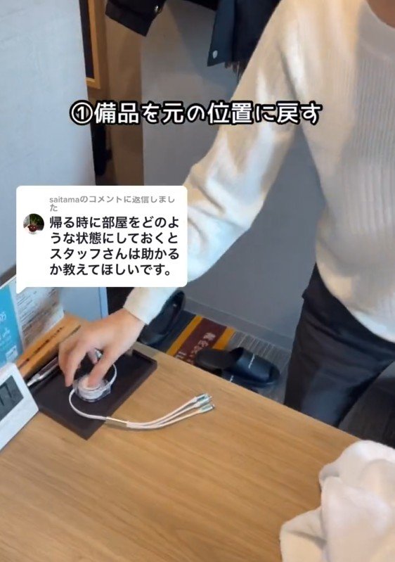 出所：@superhotel_official「チェックアウトの時にやってくれるとスタッフが嬉しいこと」