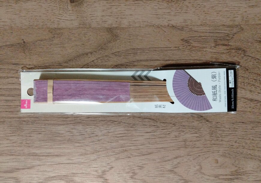 筆者撮影（ダイソー、紙扇子（23cm、和紙風、紫））