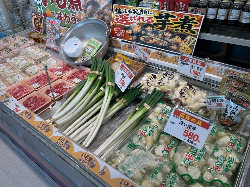 便利な「洗い里芋」を地元にほしがる他県民も