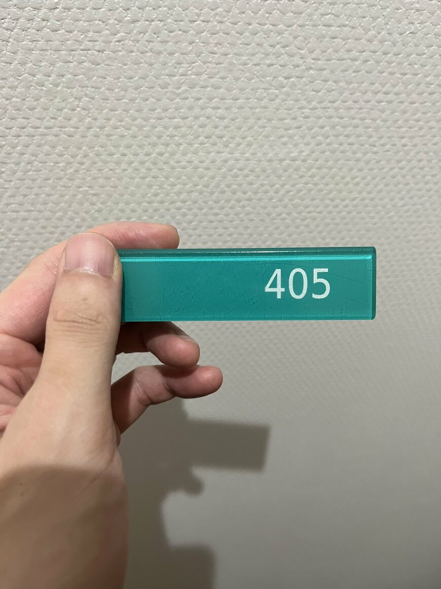 奇跡のルームナンバー