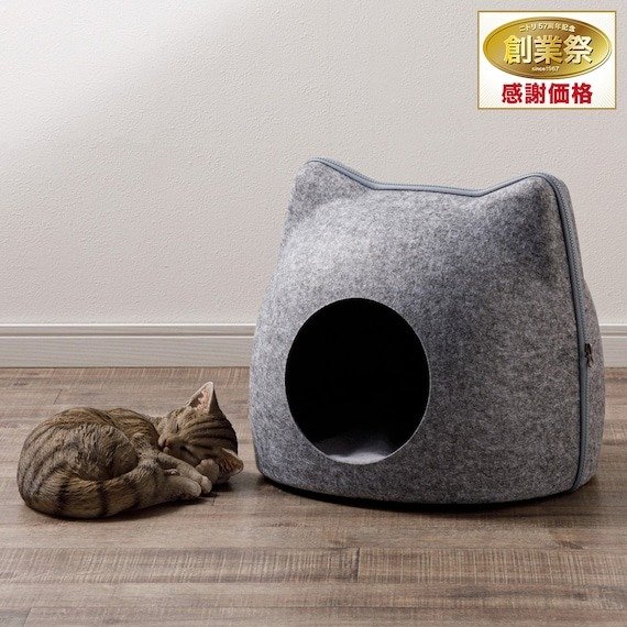 ニトリ公式 ペットベッド(フェルト ネコ)