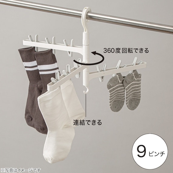 出所：ニトリ公式通販ニトリネット　吊り下げ ピンチハンガー（3段 HS07）