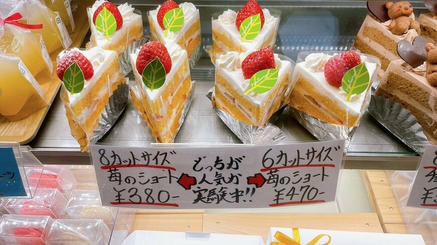 ショーケースに並ぶ2種類のショートケーキ