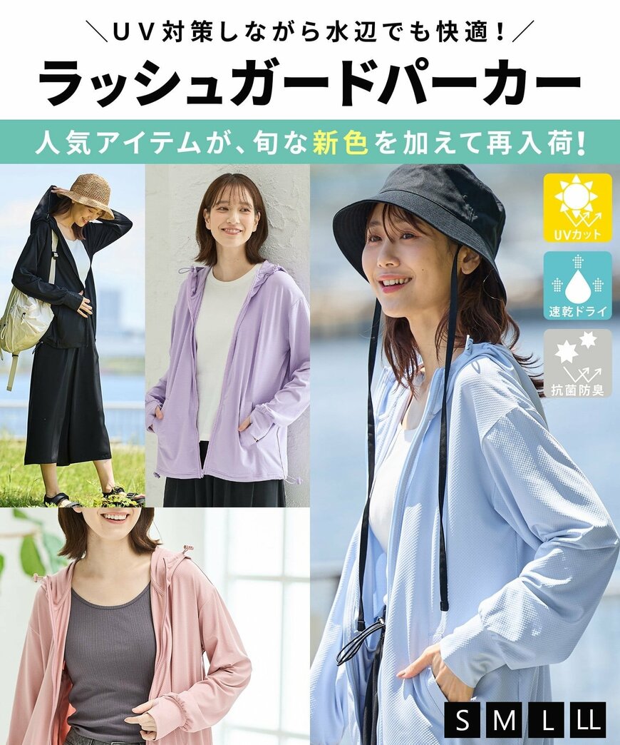 ハニーズ公式　ラッシュガードパーカー