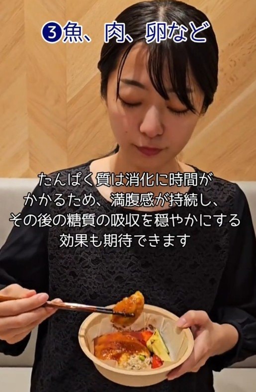 3番目は魚、肉、卵など