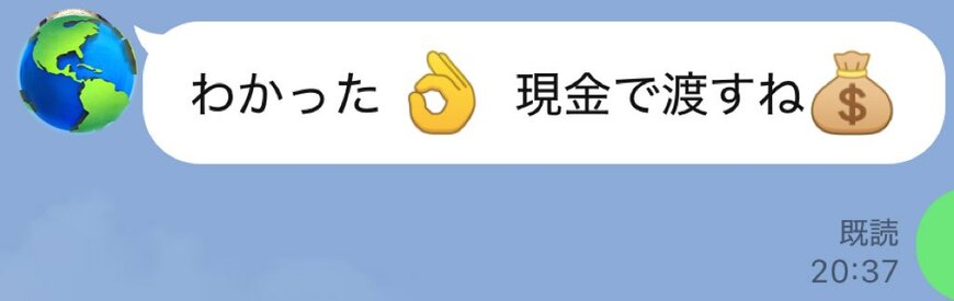 母親から送られてきたLINE