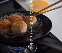 余ったポテサラで作る「肉巻きポテサラ弁当」斬新なアイデアに「おいしそう」「なるほど」の声
