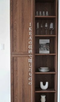「目からウロコ！」築42年築古団地でホテルライク！？〈IKEA収納〉リメイクで超おしゃれ＆生活感をゼロに！