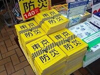防災袋に入れておきたいお金にまつわる3つのアイテム
