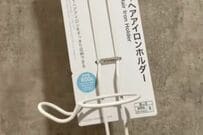 【これめっちゃいいやん】腕が疲れる＆コードがシンクに入る「ドライヤー」の悩み　ダイソーの「ヘアアイロンホルダー」で解決