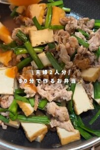 【豚こま厚揚げ炒め弁当】夫婦2人分のお弁当作りが話題