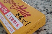 受験生の息子に「カロリーメイトの箱にメッセージ」書いた父　怒られたまさかの理由に「学力以外も試されとる」