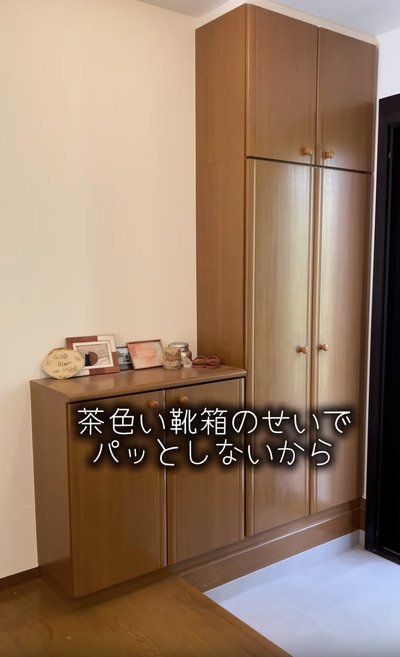 変身前の靴箱