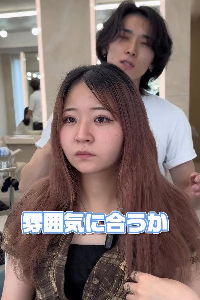 施術前の女性